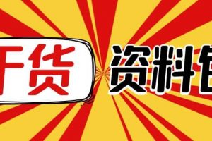 月銷百萬酒業(yè)酒具直播間腳本話術(shù) 服裝話術(shù) 各行各業(yè)類目直播話術(shù)資料包
