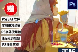 【魚子匠】原畫插畫全套錄播課程，快速學習動漫插畫技術