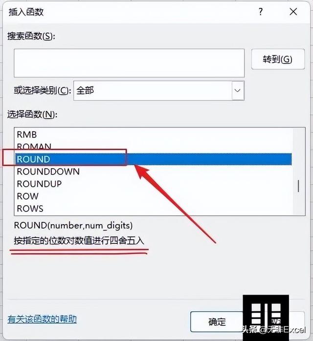 6.535的四舍五入怎么算3.49四舍五入保留整數插圖1 6.535的四舍五入怎么算3.49四舍五入保留整數插圖1