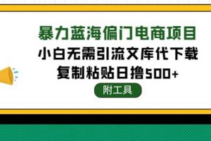 穩(wěn)定藍(lán)海文庫代下載項目