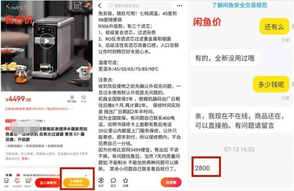 閑魚怎么走驗貨寶閑魚_驗貨寶_流程插圖1