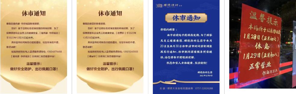 2020年適合做什么餐飲2020年做什么餐飲好插圖3 2020年適合做什么餐飲2020年做什么餐飲好插圖3