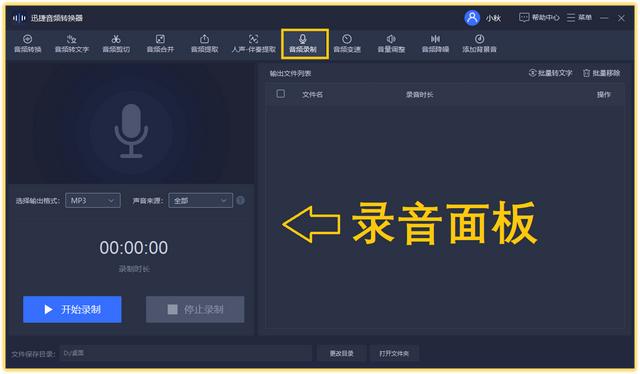 電腦錄音軟件電腦唱歌錄音軟件哪個好插圖1 電腦錄音軟件電腦唱歌錄音軟件哪個好插圖1