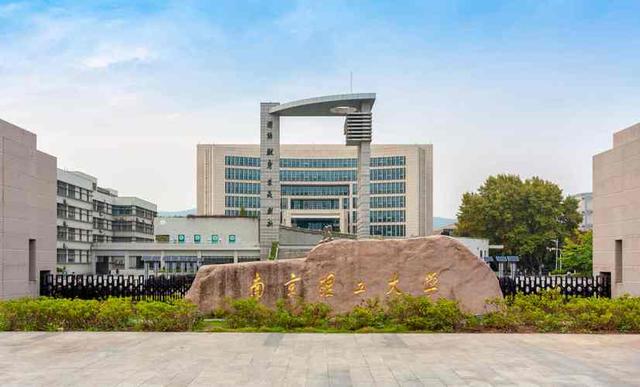 南京高校南京高校排名一覽表插圖1 南京高校南京高校排名一覽表插圖1
