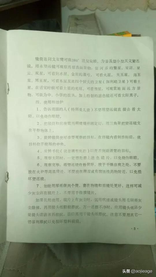 買天文望遠鏡后悔了剛買了天文望遠鏡不會用怎么辦插圖4 買天文望遠鏡后悔了剛買了天文望遠鏡不會用怎么辦插圖4