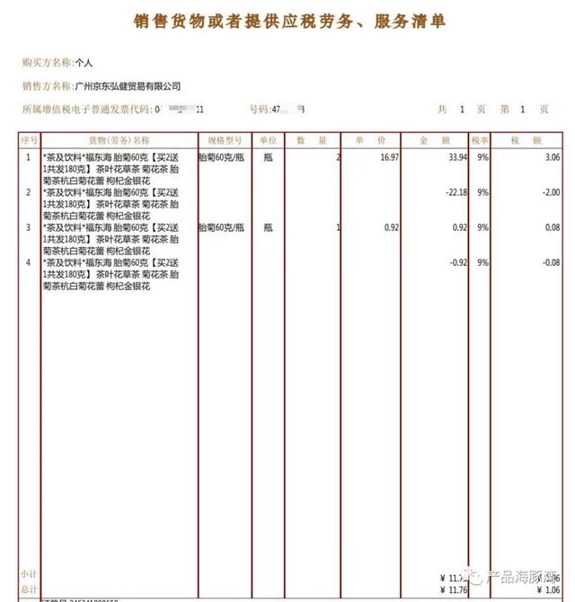 京東京豆1000個可以抵多少錢京東1000元京豆可抵多少插圖2