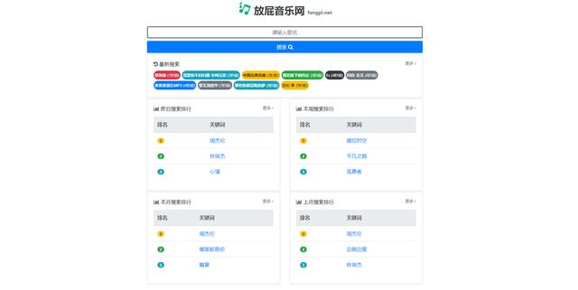 mp3歌曲免費下載網站mp3格式歌曲免費下載網站大全插圖 mp3歌曲免費下載網站mp3格式歌曲免費下載網站大全插圖