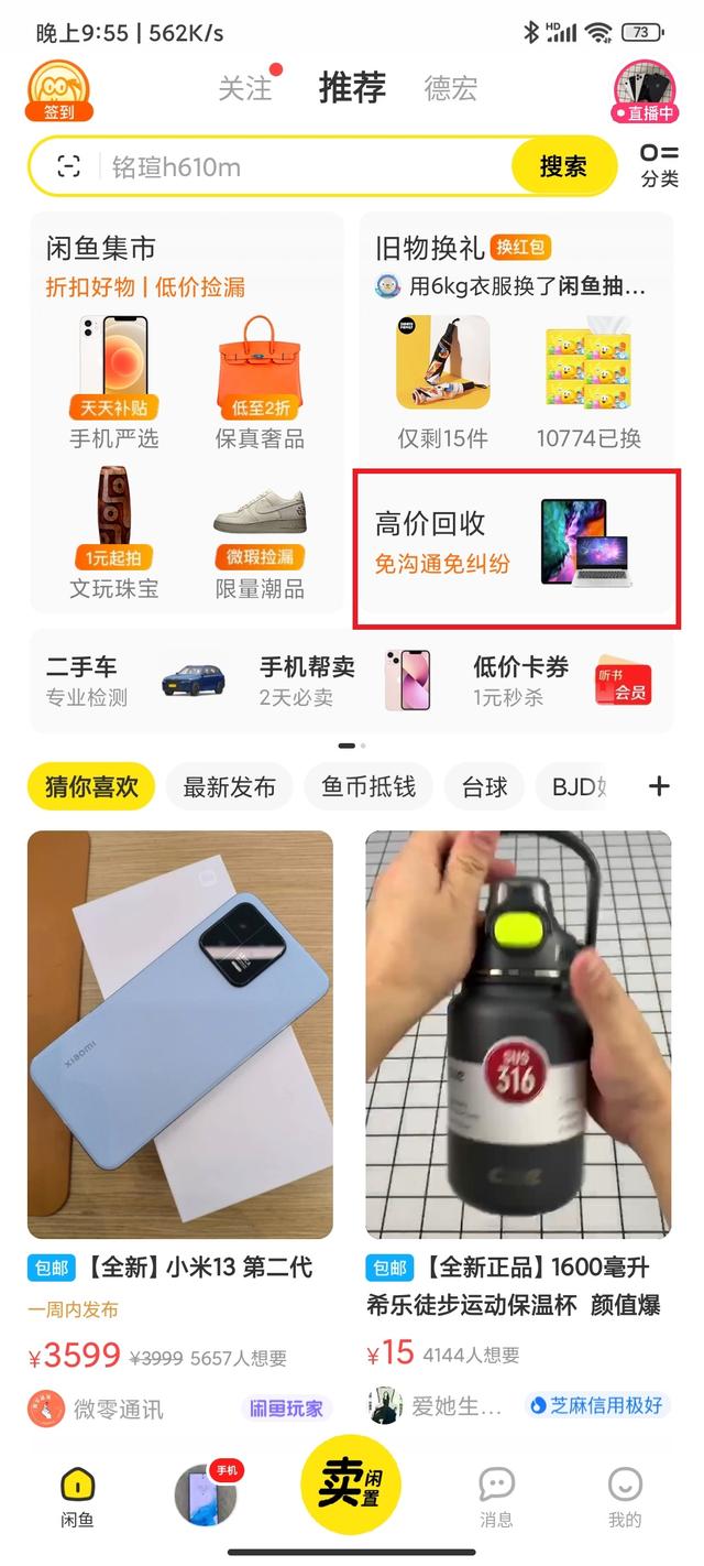 為什么閑魚運費總是12元閑魚為什么要12塊的運費插圖1 為什么閑魚運費總是12元閑魚為什么要12塊的運費插圖1
