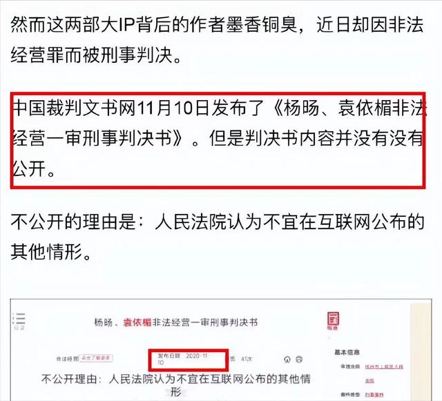 墨香銅臭本人圖片墨香銅臭本人圖片_個人資料_真名插圖1 墨香銅臭本人圖片墨香銅臭本人圖片_個人資料_真名插圖1
