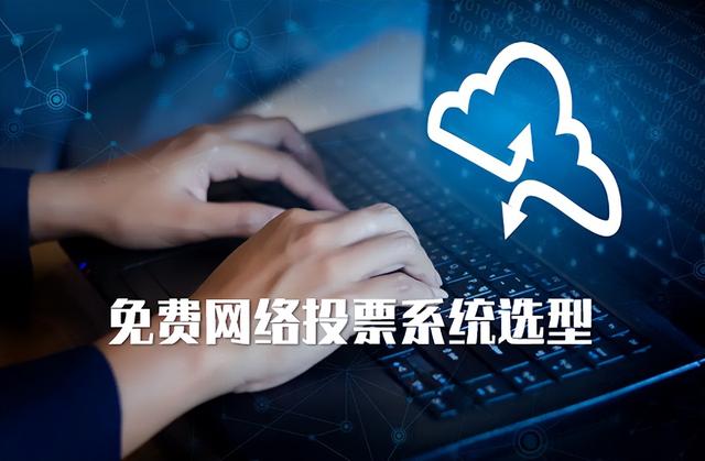 哪里找正規(guī)的人工投票手機店讓你掃碼投票安全嗎插圖 哪里找正規(guī)的人工投票手機店讓你掃碼投票安全嗎插圖