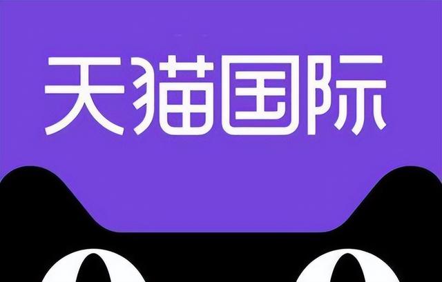 天貓國際自營和直營的區別天貓國際自營和直營的區別是什么意思插圖 天貓國際自營和直營的區別天貓國際自營和直營的區別是什么意思插圖
