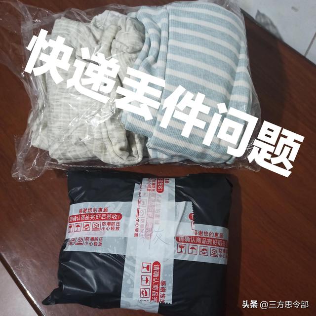 菜鳥驛站丟件怎么解決菜鳥驛站丟件怎么解決顯示已取貨訂單插圖 菜鳥驛站丟件怎么解決菜鳥驛站丟件怎么解決顯示已取貨訂單插圖