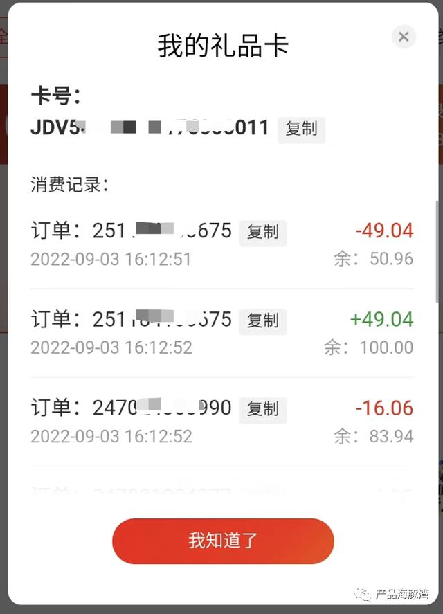 京東京豆1000個可以抵多少錢京東1000元京豆可抵多少插圖5