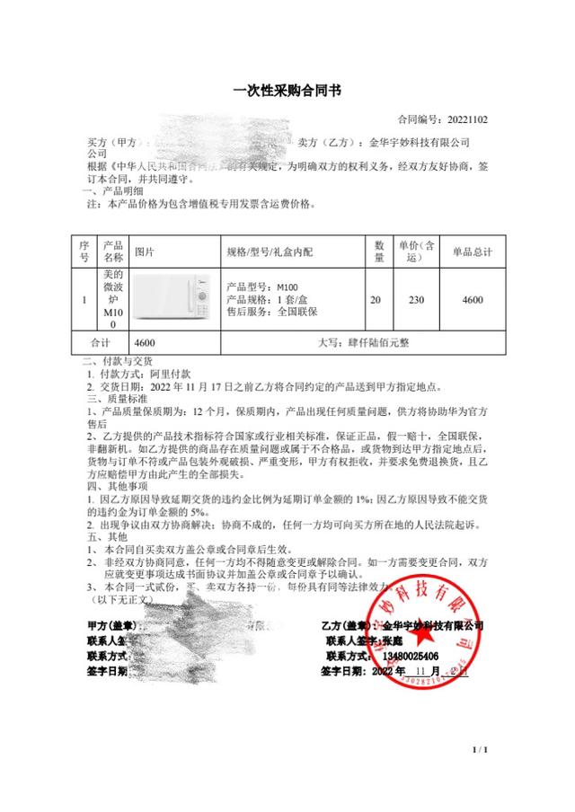 1688開店流程及費用1688開店流程及費用企業插圖1
