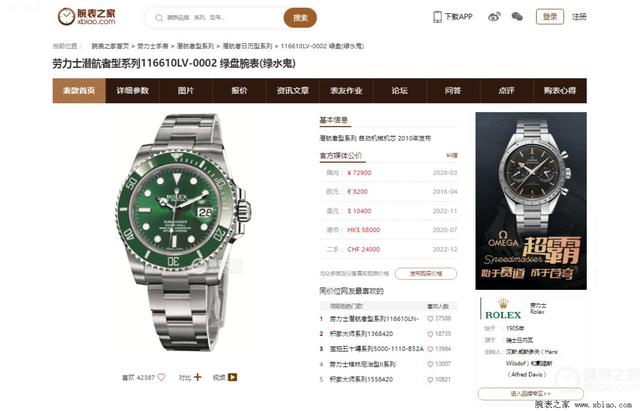 京東二手名表能買嗎京東二手名表能買嗎知乎文章插圖4