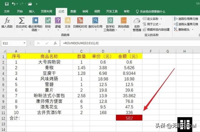 6.535的四舍五入怎么算3.49四舍五入保留整數插圖5 6.535的四舍五入怎么算3.49四舍五入保留整數插圖5