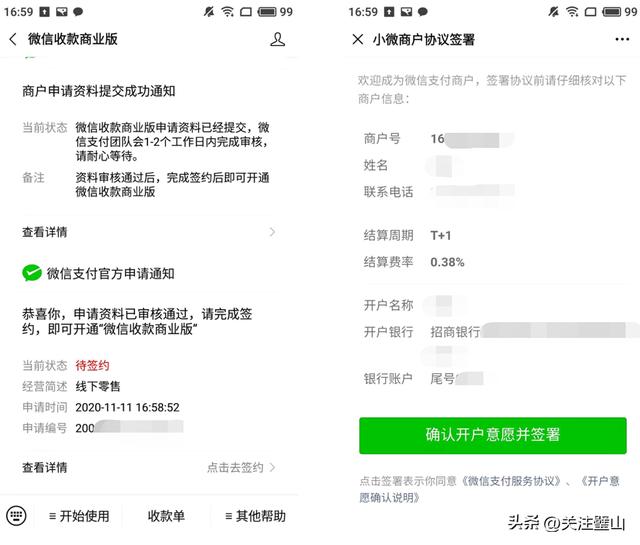 微信收款限額是多少微信收款限額是多少一年的插圖4 微信收款限額是多少微信收款限額是多少一年的插圖4