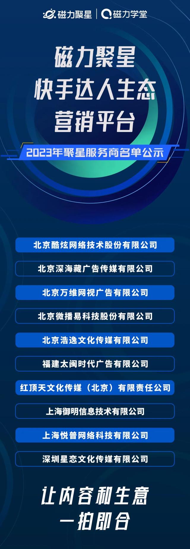 快手磁力聚星怎么賺錢快手磁力聚星怎么賺錢是真的嗎啊插圖 快手磁力聚星怎么賺錢快手磁力聚星怎么賺錢是真的嗎啊插圖