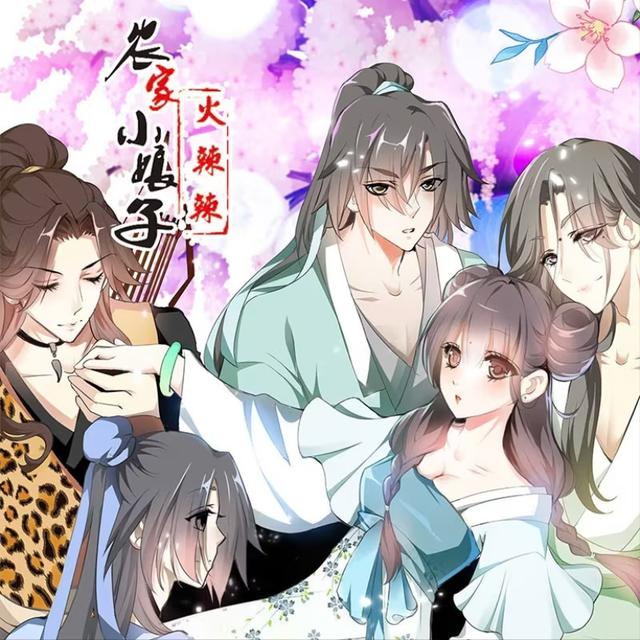 獨(dú)寵漫畫插圖3 獨(dú)寵漫畫插圖3