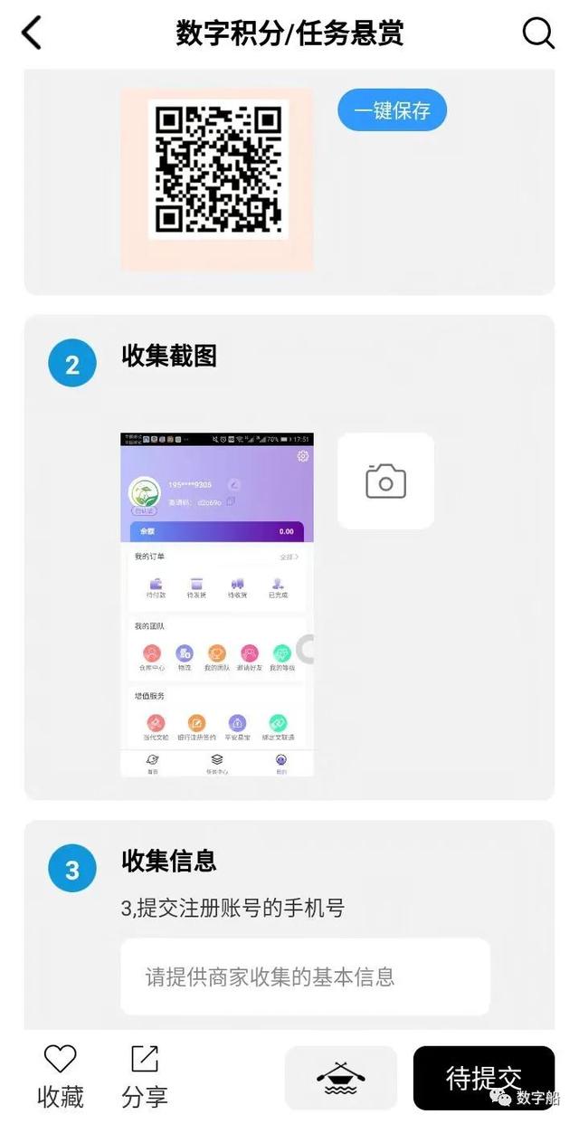 懸賞任務懸賞任務平臺哪個最火插圖3 懸賞任務懸賞任務平臺哪個最火插圖3