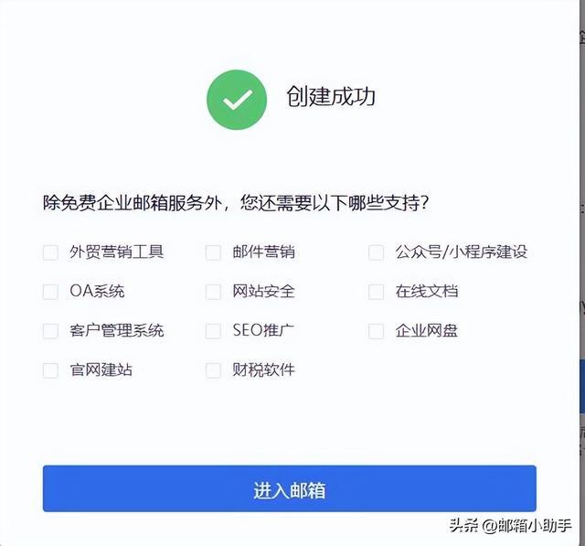 電子郵件免費(fèi)大全電子郵件免費(fèi)大全賬號(hào)注冊插圖2 電子郵件免費(fèi)大全電子郵件免費(fèi)大全賬號(hào)注冊插圖2