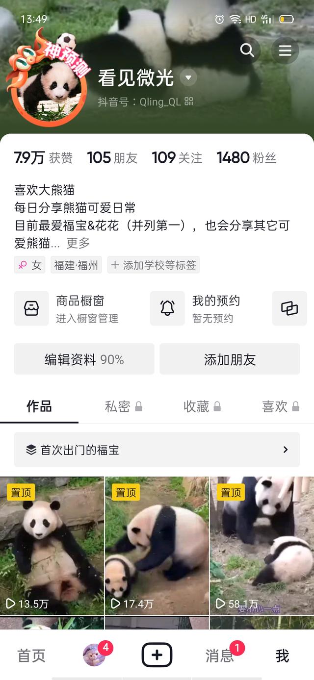 抖音吸粉最快的10種方法怎樣把封號抖音作品提出來插圖 抖音吸粉最快的10種方法怎樣把封號抖音作品提出來插圖