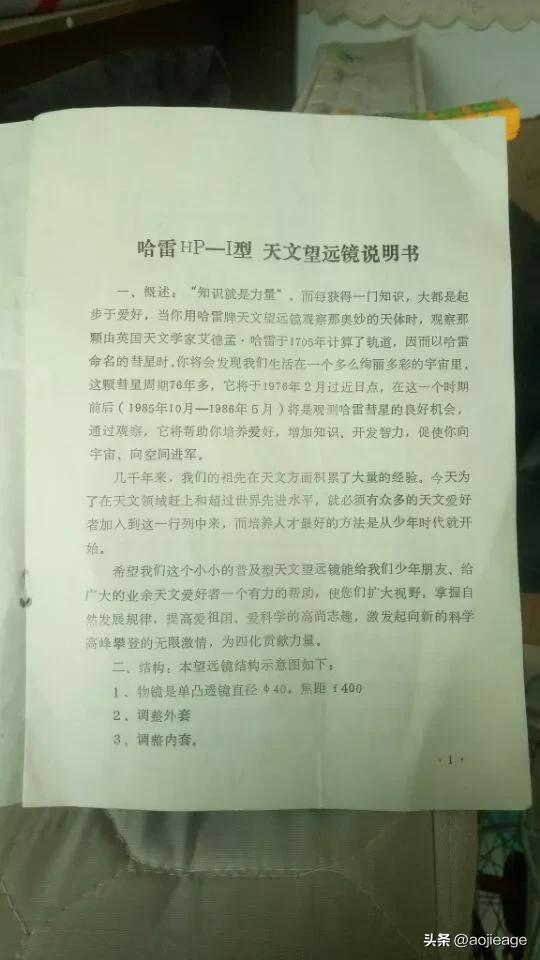 買天文望遠鏡后悔了剛買了天文望遠鏡不會用怎么辦插圖2 買天文望遠鏡后悔了剛買了天文望遠鏡不會用怎么辦插圖2