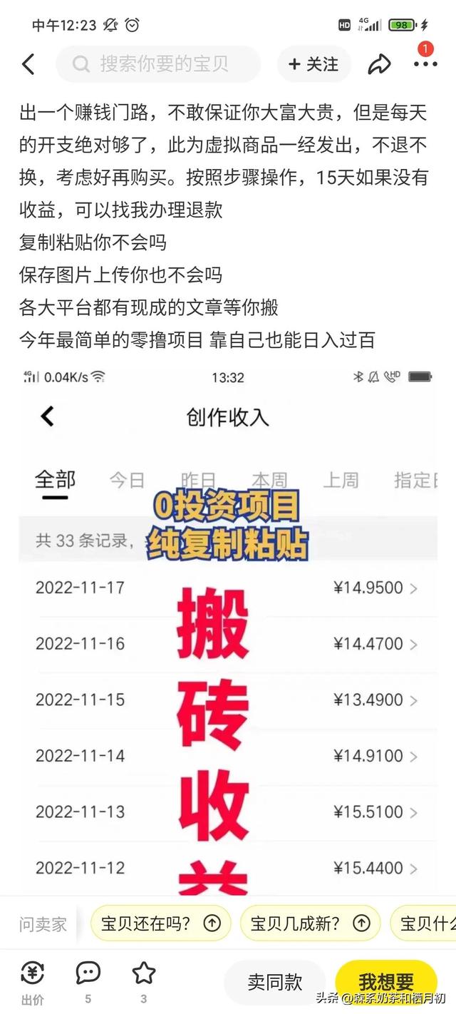 閑魚怎么私信閑魚怎么私信別人的留言插圖1 閑魚怎么私信閑魚怎么私信別人的留言插圖1