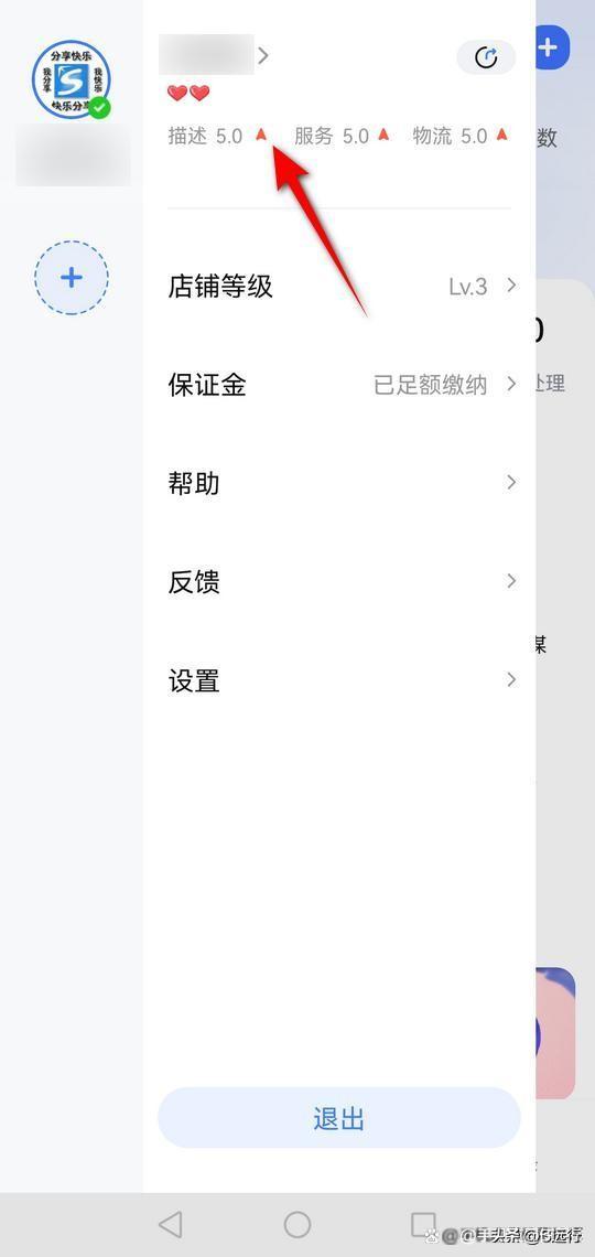 怎么拉黑店鋪永遠不出現怎么拉黑店鋪_永遠不出現插圖4 怎么拉黑店鋪永遠不出現怎么拉黑店鋪_永遠不出現插圖4