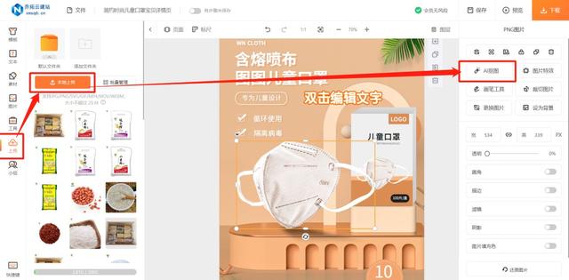 用ps制作詳情頁(yè)步驟詳細(xì)過程ps詳情頁(yè)制作教程插圖7