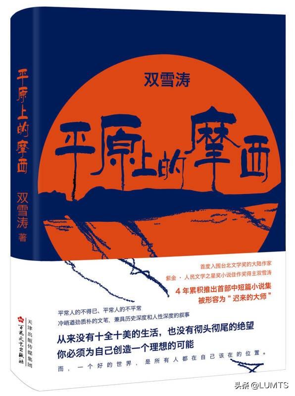 十年最好的50部小說十年最好的50部小說言情古言文插圖2 十年最好的50部小說十年最好的50部小說言情古言文插圖2
