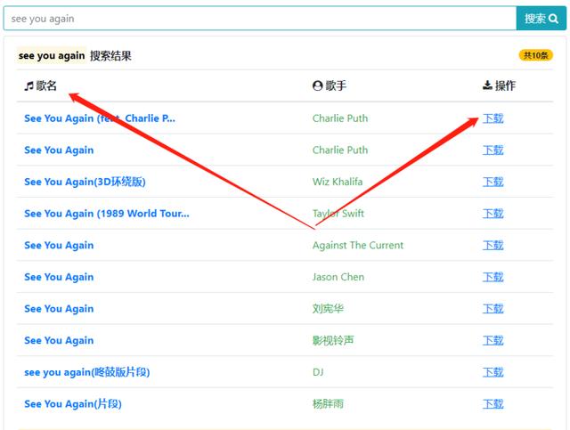 mp3歌曲免費下載網站mp3格式歌曲免費下載網站大全插圖1 mp3歌曲免費下載網站mp3格式歌曲免費下載網站大全插圖1