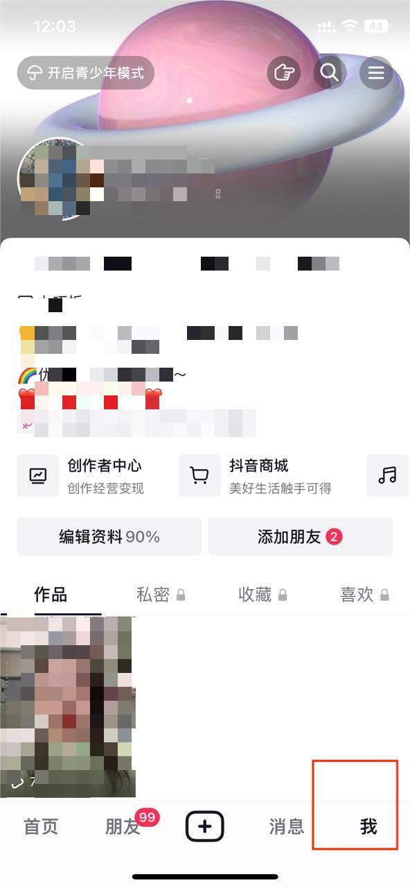 抖音買1000粉多少錢抖音1000粉哪里買插圖3 抖音買1000粉多少錢抖音1000粉哪里買插圖3