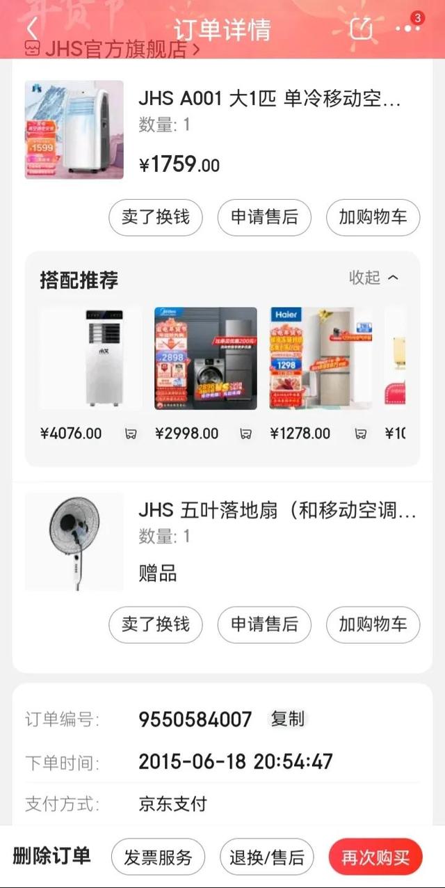 京東大藥房買藥是正品嗎京東大藥房買藥是正品嗎貼吧最新插圖 京東大藥房買藥是正品嗎京東大藥房買藥是正品嗎貼吧最新插圖