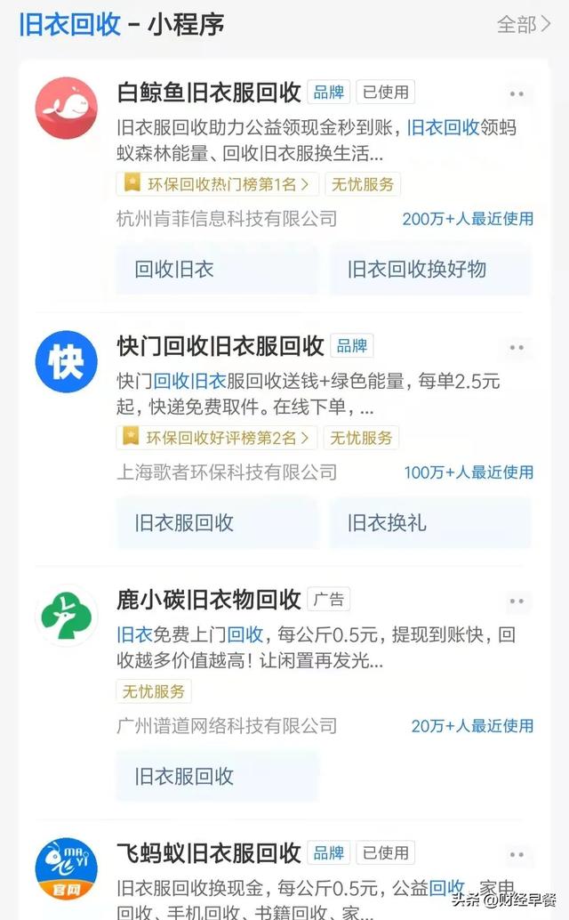白鯨魚舊衣服回收多少錢-_-斤白鯨魚回收衣服需多少錢一公斤插圖5 白鯨魚舊衣服回收多少錢-_-斤白鯨魚回收衣服需多少錢一公斤插圖5