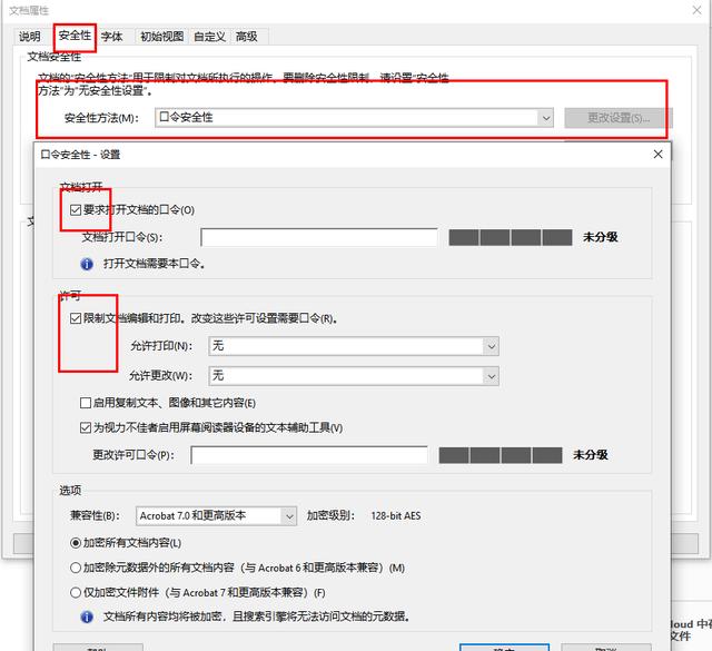 文檔加密軟件排名文檔加密軟件排名前十插圖2