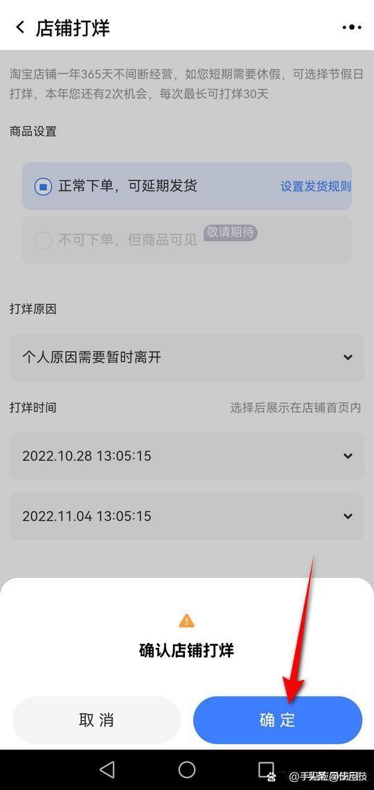 怎么拉黑店鋪永遠不出現怎么拉黑店鋪_永遠不出現插圖7 怎么拉黑店鋪永遠不出現怎么拉黑店鋪_永遠不出現插圖7