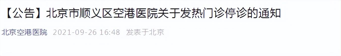 北京人不去的醫院北京昌平中西醫結合醫院投訴電話插圖 北京人不去的醫院北京昌平中西醫結合醫院投訴電話插圖