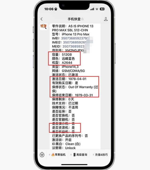 bs機是什么意思值得購買嗎bs機千萬別買插圖2