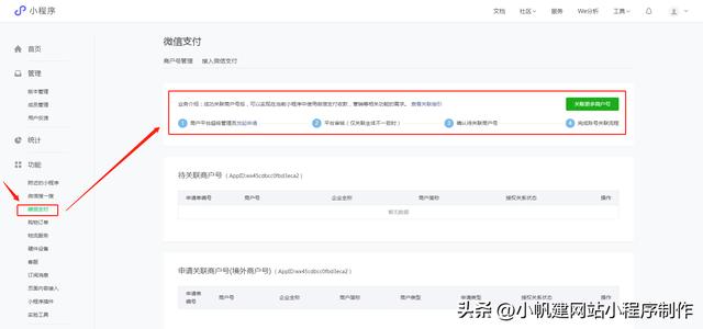 微信下單小助手怎么開店微信上下單助手商家怎么弄插圖1