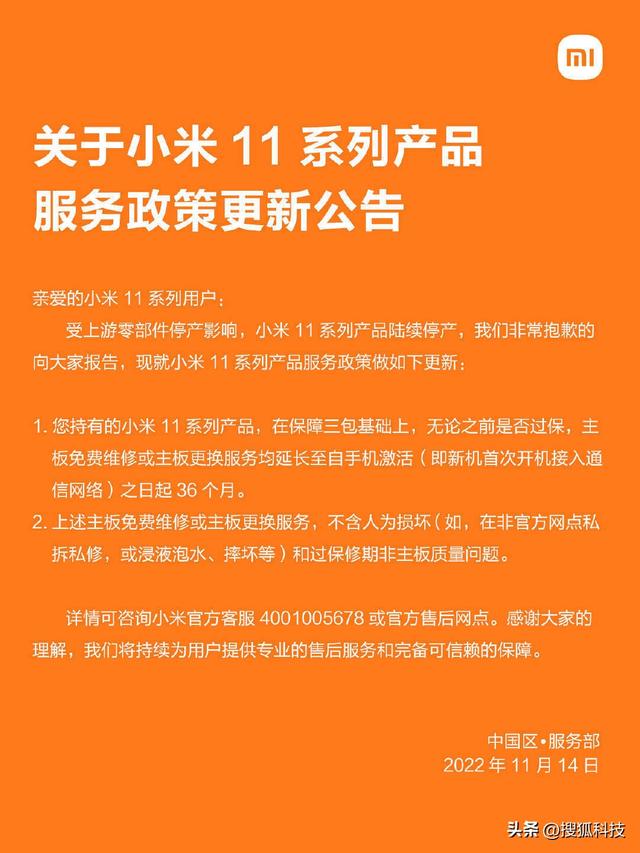 電子產品三包國家標準電子產品國家三包規定保修期插圖 電子產品三包國家標準電子產品國家三包規定保修期插圖