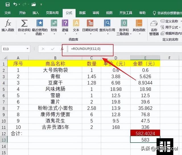 6.535的四舍五入怎么算3.49四舍五入保留整數插圖7 6.535的四舍五入怎么算3.49四舍五入保留整數插圖7