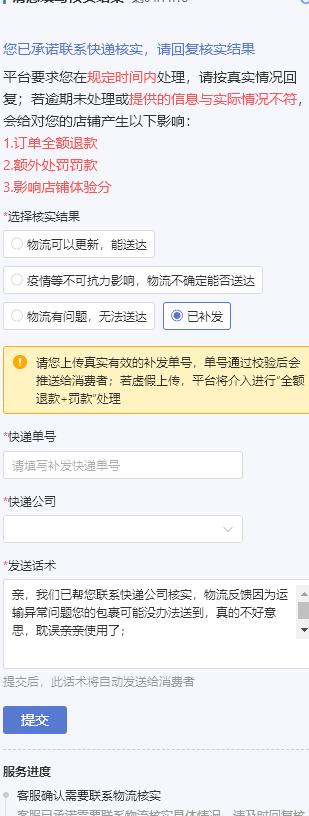 確認收貨后還會派件嗎得物要先確認收貨了才可以換貨嗎插圖3 確認收貨后還會派件嗎得物要先確認收貨了才可以換貨嗎插圖3