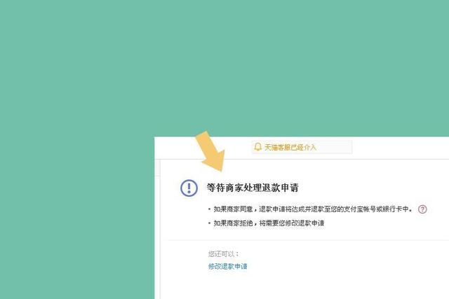 商家不退款系統會自動退款嗎為什么商家會自動退款給我插圖 商家不退款系統會自動退款嗎為什么商家會自動退款給我插圖