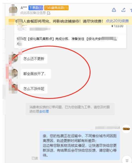 確認收貨后還會派件嗎得物要先確認收貨了才可以換貨嗎插圖 確認收貨后還會派件嗎得物要先確認收貨了才可以換貨嗎插圖