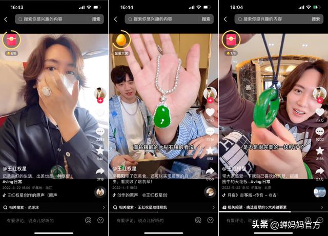 抖音漲粉絲1元1000個活粉漲一萬抖音粉絲多少錢插圖1 抖音漲粉絲1元1000個活粉漲一萬抖音粉絲多少錢插圖1