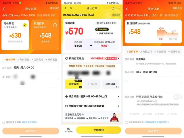 為什么閑魚運費總是12元閑魚為什么要12塊的運費插圖 為什么閑魚運費總是12元閑魚為什么要12塊的運費插圖