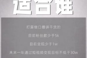 林雨起號日記：從0粉絲開始做抖音，3個月時間，收入近37w
