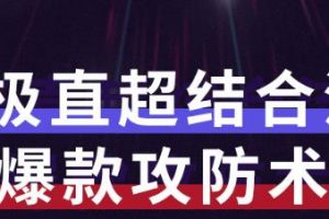 秋秋7天流量爆款攻防術第1-2期，幫你解決流量不夠，活動不理想