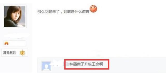 加入公會的主播最傻直播加入工會最傻插圖3 加入公會的主播最傻直播加入工會最傻插圖3